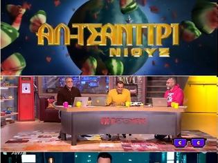 Φωτογραφία για Τι είδαν χθες οι τηλεθεατές στην prime time ζώνη και late night ζώνη;