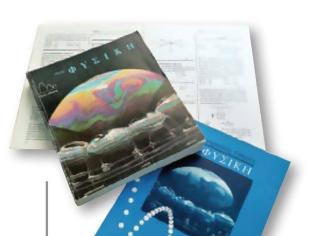 Φωτογραφία για Ένα χαμένο διαμάντι της σχολικής Φυσικής – Το βιβλίο PSSC