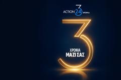Το ACTION 24 γιορτάζει τα 3 χρόνια παρουσίας του