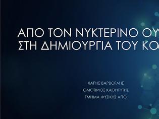 Φωτογραφία για Διάλεξη του Χάρη Βαρβόγλη στο Βυζαντινό Μουσείο Θεσσαλονίκης