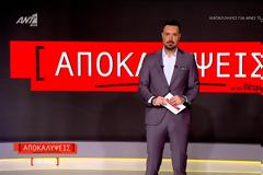 Πρωτιά για τις «Αποκαλύψεις» – Πώς διαμορφώθηκαν τα μεσημεριανά νούμερα τηλεθέασης