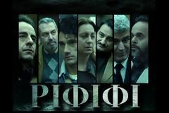 «ΡΙΦΙΦΙ»: Πότε κάνει πρεμιέρα η νέα σειρά μυθοπλασία του Σωτήρη Τσαφούλια και σενάριο Βασίλη Ρίσβα και Δήμητρας Σακαλή;