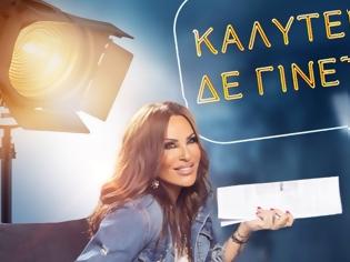 Φωτογραφία για Αλλαγές στο «Καλύτερα Δε Γίνεται» από τη νέα χρονιά – Το πρόσωπο-έκπληξη που πρότεινε στον Alpha