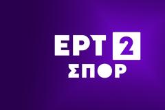 Η ανακοίνωση της ΕΡΤ για την διακοπή μετάδοσης αγώνα από την ΕΡΤ2 ΣΠΟΡ
