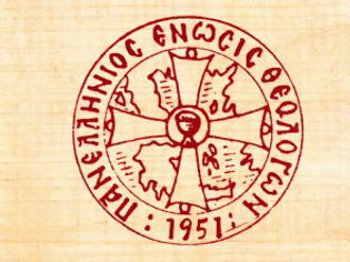 Φωτογραφία για ΠΕΘ: Αποχαιρετισμός στο μακαριστό Θεολόγο συνάδελφο Δημήτριο Βογιατζή