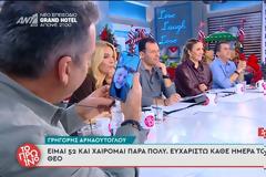 Γιώργος Λιάγκας: Πήρε βιντεοκλήση τον Γρηγόρη Αρναούτογλου στον «αέρα»