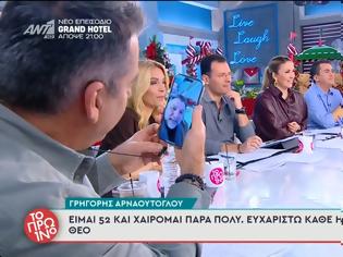 Φωτογραφία για Γιώργος Λιάγκας: Πήρε βιντεοκλήση τον Γρηγόρη Αρναούτογλου στον «αέρα»