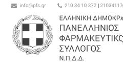 ΤΕΑ-ΠΦΣ : «Μόνο μερικά λεπτά αρκούν για την εγγραφή σας στο Ταμείο Επαγγελματικής Ασφάλισης του Πανελλήνιου Φαρμακευτικού Συλλόγου»