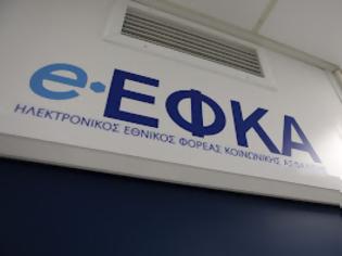 Φωτογραφία για e-ΕΦΚΑ: Αίτηση/Δήλωση μεταβολής ασφαλιστικής κατηγορίας για το έτος 2026