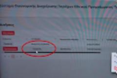 Έναρξη υποβολής αιτήσεων για τη συμμετοχή των φαρμακείων στην Δράση κατά της Παχυσαρκίας- Οδηγίες Εγγραφής Φαρμακοποιών