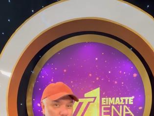 Φωτογραφία για Είμαστε Ένα: Δείτε το νέο backstage βίντεο