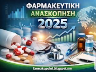 Φωτογραφία για Ανασκόπηση 2025: Οι εξελίξεις που σημάδεψαν το ελληνικό φαρμακείο μέσα από τις αναρτήσεις του farmakopoioi.blogspot