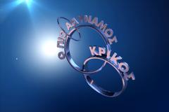 Τι ανακοίνωσε το OPEN  για τον 