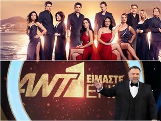 Φωτογραφία για Prime time: Πρωτιά για το «Να μ’ αγαπάς» – Δυνατή μάχη στη βραδινή ζώνη