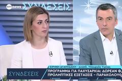 Ξεκίνησε η αποστολή SMS για το δωρεάν Πρόγραμμα αντιμετώπισης της παχυσαρκίας