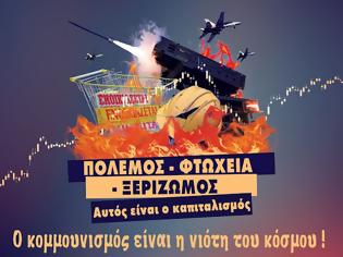 Φωτογραφία για ΚΝΕ :Εκδήλωση-συζήτηση ''Πόλεμος-φτώχεια-ξεριζωμός, αυτός είναι ο καπιταλισμός...''