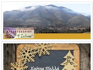 Φωτογραφία για Γιορτινές ευχές από τον Περιβαλλοντικό & Πολιτιστικό Σύλλογο Αρχοντοχωρίου ''Η Ζάβιτσα''.