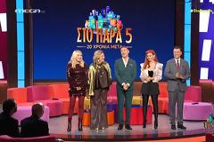 Στο Παρά Πέντε 20 Χρόνια Μετά – Συγκινημένος ο Γιώργος Καπουτζίδης στο μεγάλο reunion: «Εσείς μας φέρατε εδώ, κρατήσατε όλο αυτό ζωντανό»