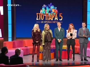 Φωτογραφία για Στο Παρά Πέντε 20 Χρόνια Μετά – Συγκινημένος ο Γιώργος Καπουτζίδης στο μεγάλο reunion: «Εσείς μας φέρατε εδώ, κρατήσατε όλο αυτό ζωντανό»