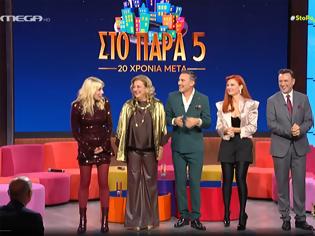 Φωτογραφία για «Στο Παρά Πέντε»: Σαρωτικό comeback με 47% – Άγγιξε το 52% στο δυναμικό κοινό