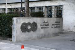 ΕΟΦ: Απαγόρευση διακίνησης και διάθεσης συμπληρώματος για τον ύπνο