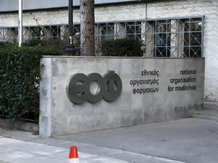 Φωτογραφία για ΕΟΦ: Απαγόρευση διακίνησης και διάθεσης συμπληρώματος για τον ύπνο