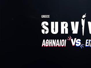Φωτογραφία για Survivor: Αυτή τη μέρα θα κάνει πρεμιέρα στον  ΣΚΑΪ