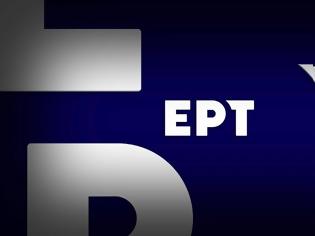 Φωτογραφία για ΕΡΤ: Ανακοίνωση για δολιοφθορά...