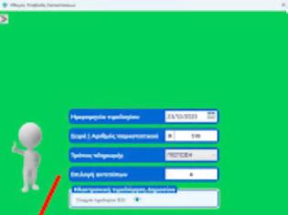 Φωτογραφία για Euromedica TWO: Πώς μεταφέρουμε τα τιμολόγια στα έσοδα προηγούμενου έτους (video)