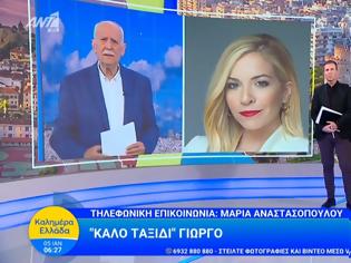 Φωτογραφία για Μαρία Αναστασόπουλου: Θέλω να πω “Καλημέρα Ελλάδα” αλλά σήμερα δεν μου βγαίνει...
