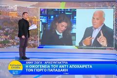 Θρήνος στην εκπομπή Καλημέρα Ελλάδα με τον χαμό του Γιώργου Παπαδάκη: Με λυγμούς η αρχισυντάκτριά του
