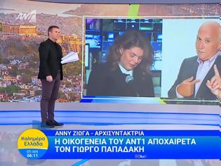 Φωτογραφία για Θρήνος στην εκπομπή Καλημέρα Ελλάδα με τον χαμό του Γιώργου Παπαδάκη: Με λυγμούς η αρχισυντάκτριά του
