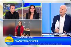 Μαρία Μπαλοδήμου για Γιώργο Παπαδάκη: Δεν μπορώ ακόμη να το πιστέψω, έχω παγώσει από χθες