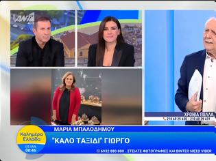 Φωτογραφία για Μαρία Μπαλοδήμου για Γιώργο Παπαδάκη: Δεν μπορώ ακόμη να το πιστέψω, έχω παγώσει από χθες