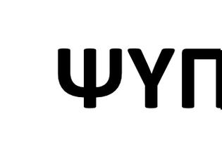 Φωτογραφία για Δημοσιεύθηκε ο νέος ΑΔΑ του ΕΟΠΥΥ
