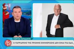 Γιώργος Λιάγκας: «Δεν ξέρω τι μου επιτρέπεται να πω, ο Γιώργος Παπαδάκης είχε ένα συμβόλαιο με τον ΑΝΤ1 - Γνωρίζω ότι το συμβόλαιο θα συνέχιζε, θα ανανεωνόταν»