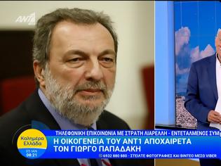 Φωτογραφία για Στρατής Λιαρέλλης για Γιώργο Παπαδάκη: Ο Γιώργος ήταν ένας αυθεντικός άνθρωπος