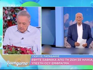 Φωτογραφία για Συγκλονισμένος ο Ανδρέας Μικρούτσικος για τον θάνατο του Γιώργου Παπαδάκη: «Είναι αδόκητος για μένα αυτός ο θάνατος»