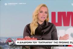 Μαρία Αναστασοπούλου: «Χθες, στις 18:30 ήταν το τέλος του Καλημέρα Ελλάδα»