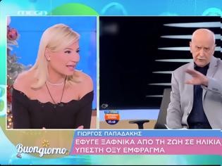 Φωτογραφία για Φαίη Σκορδά για Γιώργο Παπαδάκη: Είναι από τα πρόσωπα που δεν πιστεύεις ότι έχει συμβεί...