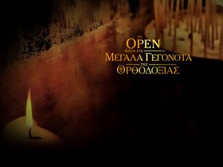 Φωτογραφία για Θεία Λειτουργία των Θεοφανείων στο OPEN