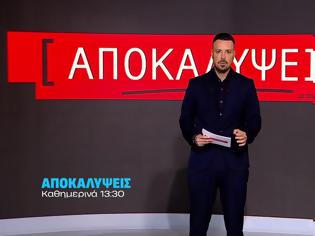 Φωτογραφία για Μεσημεριανή ζώνη: Πρωτιά για τις «Αποκαλύψεις» – καθαρό προβάδισμα στον ανταγωνισμό