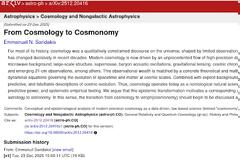 Από την Κοσμολογία στην Κοσμονομία