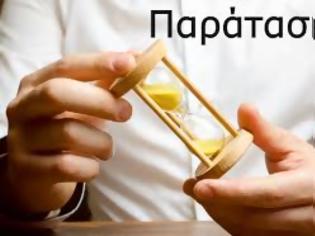 Φωτογραφία για Παράταση ηλεκτρονικής υποβολής των τιμολογίων στην πύλη ΕΟΠΥΥ ΚΜΕΣ μέχρι την Τρίτη 13.01.2026Αγαπητοί Συνάδελφοι,