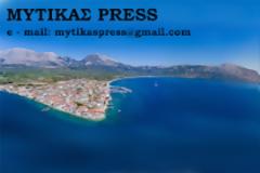 Μία οφειλόμενη απάντηση προς τας υποδείξεις... του εκλεγμένου τοπικού συμβούλου με την δημοτική παράταξη του κ. Γαλούνη ''ΝΕΑ ΜΕΡΑ - ΚΑΘΑΡΑ ΧΕΡΙΑ'