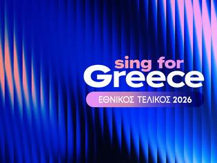 Φωτογραφία για «EurovisionGR» έρχεται 10/1 στην ΕΡΤ1