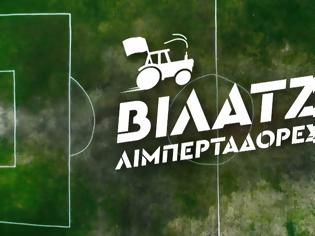 Φωτογραφία για «Βίλατζ Λιμπερταδόρες» : Αυτή είναι η νέα εκπομπή του MEGA  - Τι ακριβώς θα δούμε;