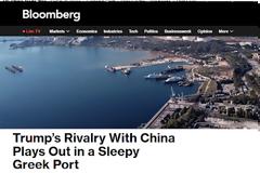 Bloomberg για Ελευσίνα :  Aνταγωνισμός Τράμπ - Κίνας για ένα ήσυχο ελληνικό λιμάνι