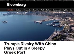 Φωτογραφία για Bloomberg για Ελευσίνα :  Aνταγωνισμός Τράμπ - Κίνας για ένα ήσυχο ελληνικό λιμάνι