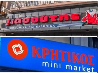 Φωτογραφία για Εξαγορά της Κρητικός από την  Μασούτης